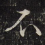 不