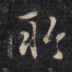 所