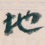 地