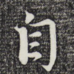 自