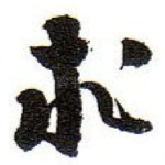 求