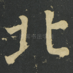 北