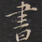 书
