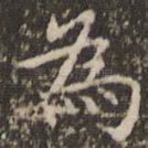 为