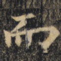 而