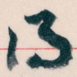 得