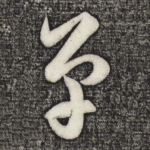 单