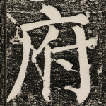府