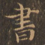 书
