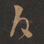 白