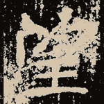 望
