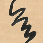 欲