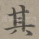 其