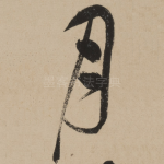 月
