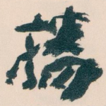 播