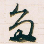 多