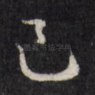 已