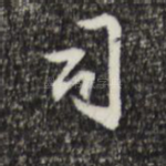 司