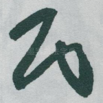 民