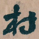 村