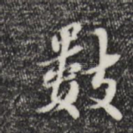 数