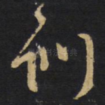 训