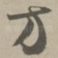 方