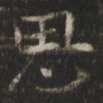 思