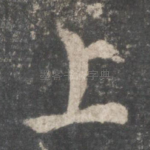 上