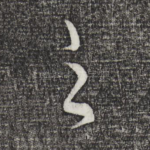 之