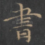 书