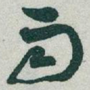 雨