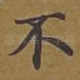 不