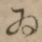 为