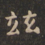 兹