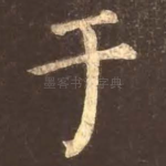 于