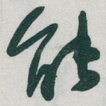 能