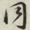 同