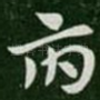 府