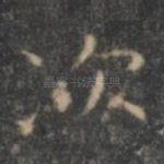 次