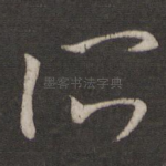 所