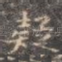 疑