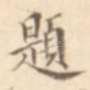 题