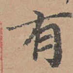 有