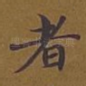者