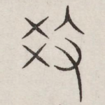 教