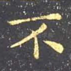 不