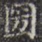 国
