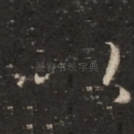 以
