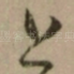 上